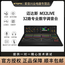 MIDAS M32 LIVE M32R LIVE DL16 DL32 Interface Box Digital Mixer