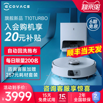 Cobos T10TURBO sweeping robot smart home fully automatic sweeping and washing all-in-one machine