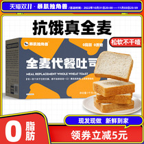 0 fat whole wheat bread toast sugar-free whole box rye coarse breakfast food reduced fat meal replacement satiety zero food