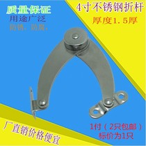 Stainless steel two-fold support rod folding pull rod down to turn over bedside cabinet door cake rod luggage furniture pull rod 1