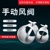 Manual air valve round pipe air valve manual regulating valve spiral duct butterfly valve butterfly valve air volume regulating valve