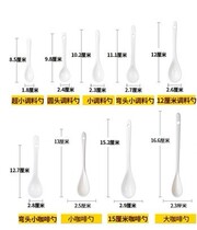 Coffee spoon kitchen spoon chili Spoon mixed spoon small spoon ceramic cup jar salt dressing seasoning baby feeding pure white