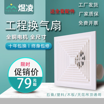  Integrated ceiling ventilation fan 60x60 engineering model 600X600 powerful silent ceiling embedded ceiling exhaust fan