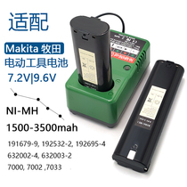 Adaptation Makita Makita 7 2V power tool battery 9 6V charger ML9000 7000 horse saw