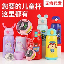 Smart display Childrens thermos cartoon thermos pot stall student strap Stainless steel straw water cup