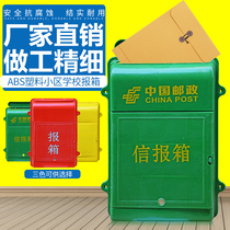 Ping Cui stationery plastic letter box Outdoor mailbox Opinion advertising box Wall-mounted newspaper box Magazine box Custom letter box
