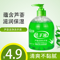 Mom trusts hand sanitizer antibacterial Aloe Vera 500g bottle foam rich moisturizing and moisturizing cool family clothes