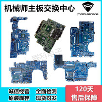 Mechanic T57 T58 T47 F57 PX780 F117 FX500 FX600 T90-PLUS motherboard