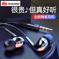 Ceramic suitable for Huawei headphones original Mate40 X2 Nova8 Glory Play5T 30 20 noise reduction national K song game eating chicken Subwoofer wired in-ear headset