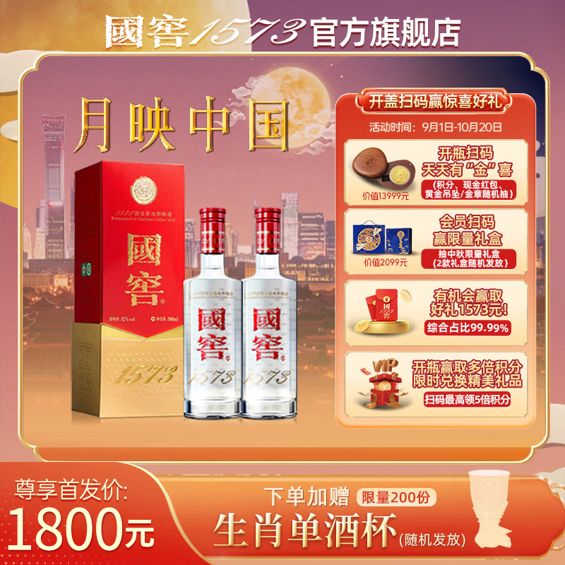 国窖1573经典白瓶-国窖1573经典白瓶促销价格、国窖1573经典白瓶品牌- 淘宝
