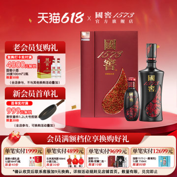 国窖1573 52度酒500ml-国窖1573 52度酒500ml促销价格、国窖1573 52度酒