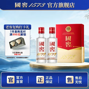 52度国窖1573-52度国窖1573促销价格、52度国窖1573品牌- 淘宝