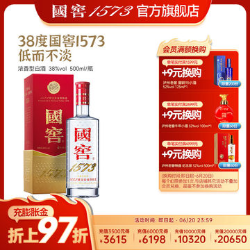 国窖1573 38度酒-国窖1573 38度酒促销价格、国窖1573 38度酒品牌