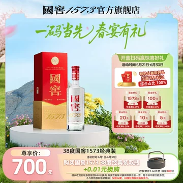 国窖白酒-国窖白酒促销价格、国窖白酒品牌- 淘宝