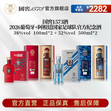国窖1573 52度酒500ml-国窖1573 52度酒500ml促销价格、国窖1573 52度酒