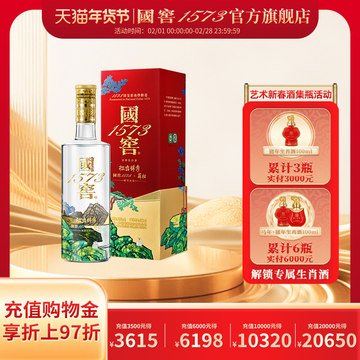 国窖1573 52度酒500ml-国窖1573 52度酒500ml促销价格、国窖1573 52度酒