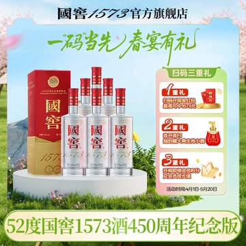 y*a様 国窖1573 52度 500ml 52°度国窖1573 500ml+42°度洋河特曲（珠光蓝）500ml【价格品牌图片评论