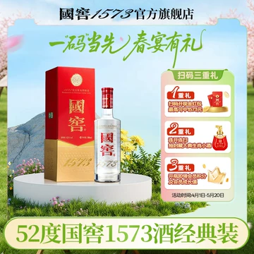 国窖1573浓香型白酒-国窖1573浓香型白酒促销价格、国窖1573浓香型白酒
