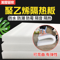 Polyethylene foam Foam Insulation Board moisture-proof and mildew-proof Sun insulation board fitness soundproof window ceiling warm