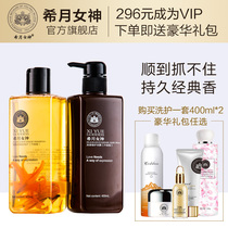 Xiyue goddess shampoo official flagship store washing suit oil control anti-itching and supple washing for men and women
