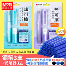 Morning light hot erasable pen Thermal easy-to-wipe replaceable ink sac pen for primary school students in grades 3-5 special word practice Hot grinding easy-to-rub magic Easy-to-rub Zhengzi Crystal blue ink blue suit