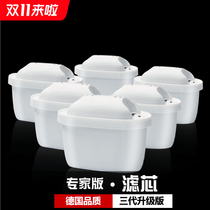 Water purification kettle filter is suitable for German Brita Bilande universal Filter Kettle third generation filter water purifier
