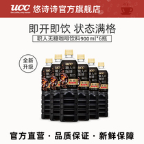 UCC Yo-yo Poetry Sainthood Black Coffee Drink 900ml 6 Bottled Japan Imported Large Capacity Black Coffee Drink