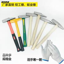 Clamper hammer flat head duck billed hammer electrical hammer woodworking special tool small hammer wooden handle small hammer hammer hammer sheet metal hammer