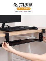 Keyboard bracket non-perforated drawer holder non-installation desktop slide rail clamp table under bracket computer mouse storage
