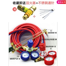 Gas cutting gun set oxygen acetylene household liquefied gas Propane welding cutting tool full set of high pressure oxygen tube acetylene belt