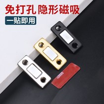 Door suction door suction strip invisible door suction non-perforated sliding door wardrobe door magnetic suction double magnet sliding door cabinet suction strong magnetic