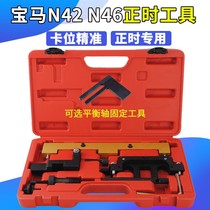 BMW E90 E90 N42 N46 N46 timing special 320i 320i 318i X1 X1 unspring tool