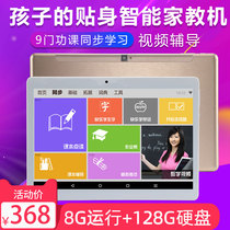 Learning Eye Care Tutoring Machine 2020 New 12-inch Student Tablet PC Primary School Junior High School Textbook Synchronous Video Network Lesson Learning Machine One Year Pinyin Early Childhood Education Point Reader