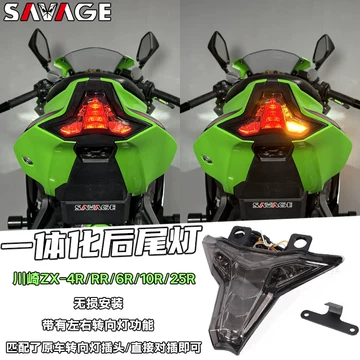 川崎zx10r尾灯-川崎zx10r尾灯促销价格、川崎zx10r尾灯品牌- 淘宝