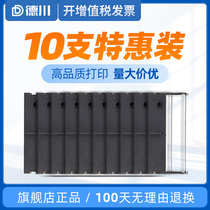 Ten sets-suitable for Epson ERC39 43 ribbon rack Jiabo GP7645 GP7635 ribbon Nakazaki AB300K ribbon core Ye XP76II 76II 76II