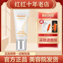 Ri Ni Vi Pediatrics Flagship Store Official Flagship Emollient Protection Isolated Cream Purple Isolated Cream Special Cabinet
