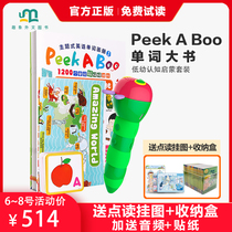 peekaboo picture book point-reading version Chinese and English bilingual situational word book for young children English learning