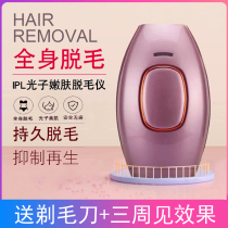 IPL hair removal instrument laser permanent painless hair removal whole body hair removal private part armpit hair leg hair hair beard special shaving machine