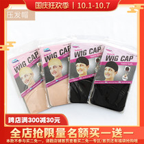 A new generation of breathable hair nets high elasticity invisible men and womens nets can be used no matter how long their hair is.