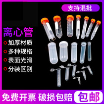 Plastic centrifugal tube ep tube pcr tube 1 5 2 5 7 10ml 15ml 50ml 100ml 100ml scale chemical laboratory flat round with disposable spires