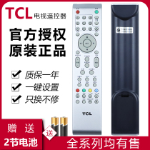Original TCL TV remote control L32N9 L32N5 L26N5 L26N9 L22N9 L19N5 L26N05