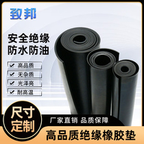 Rubber pad Industrial high voltage insulation rubber sheet Wear-resistant oil-resistant non-slip black damping rubber pad custom manufacturers straight hair