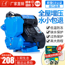 Automatic self-suction pump booster pump Household silent water pipe pressurized water heater pumping small 220V