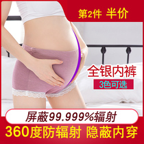 Xi Gelan a pregnant woman anti-radiation underwear a working woman during pregnancy
