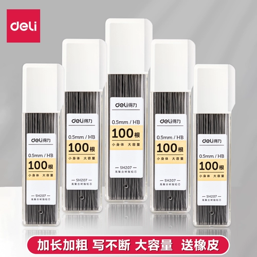 Автоматический вместительный и большой детский универсальный карандаш, 0.7mm