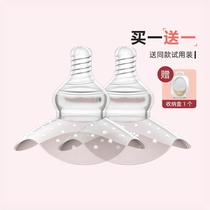 Milk head protective cover feeding milky breast-feeding pregnant woman Breast Feeding God Instrumental Nipple internal trap Conversion aids Milk Shield