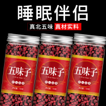 Schisandra Flagship Store Chinese Medicine 250g g Liver Tea Wild Tea Dry Goods North Schisandra Fresh Changbai Mountain Powder