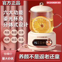 Circle kitchen health cup small electric stewed birds nest cooking porridge fruit tea multifunctional dormitory artifact electric kettle