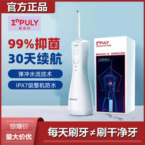 Xiaomi Impley bullet flushing water flushing device Pentagonal Mijia portable oral tooth cleaning orthodontic tooth spray device