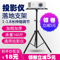  Projector shelf bracket Projector floor tripod Projector bracket with gimbal folding portable mobile